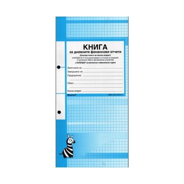 Касова книга